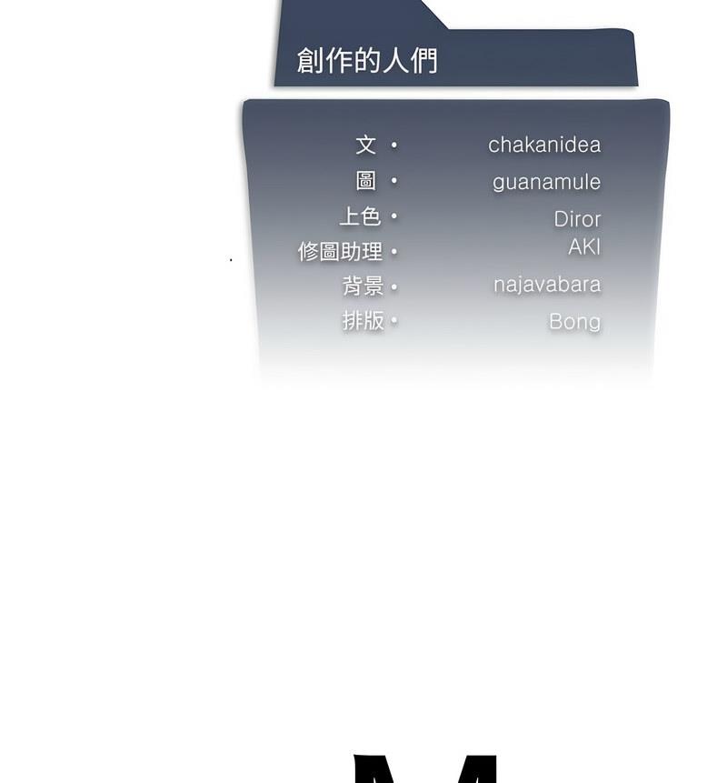 我靠升级逆袭成爲大师 第6話 韩漫图片130