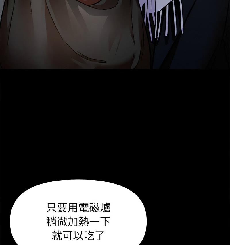 她才不是我姊姊 在线观看 第22話 漫画图片77