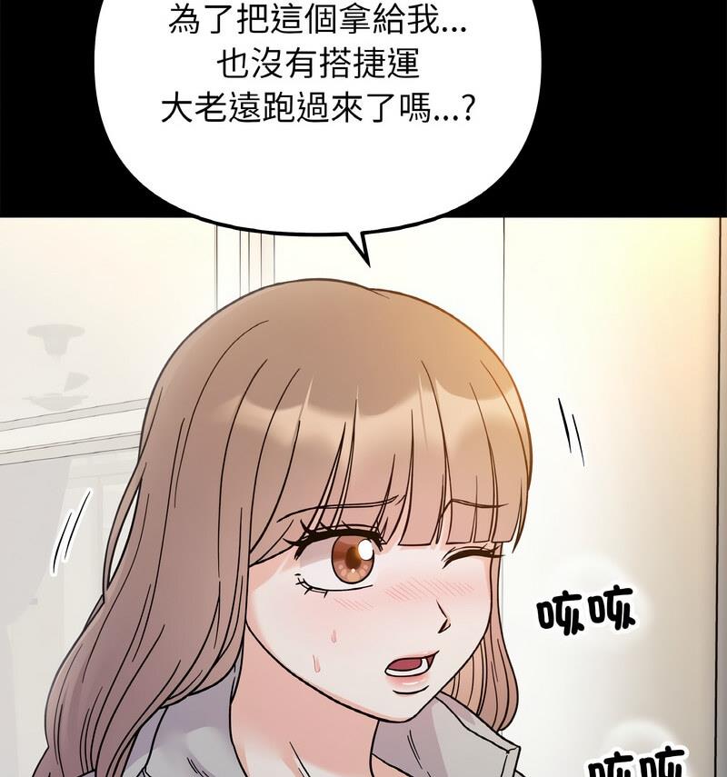 她才不是我姊姊 在线观看 第22話 漫画图片82