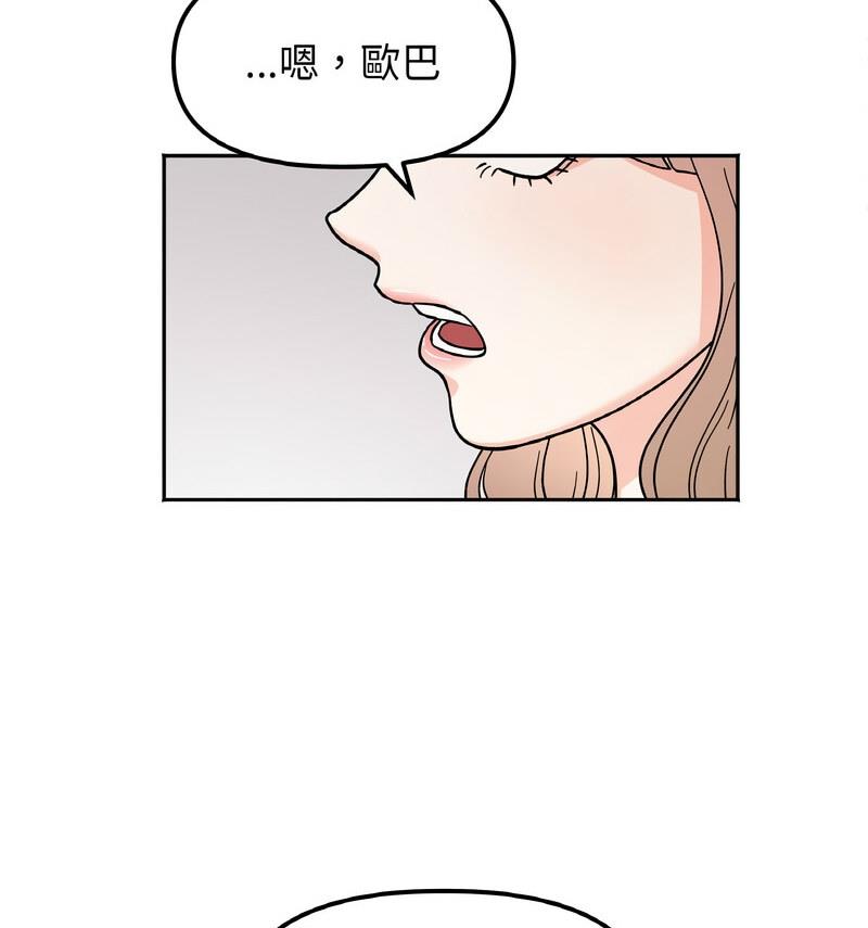 她才不是我姊姊 在线观看 第22話 漫画图片24