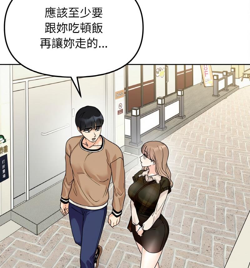 她才不是我姊姊 在线观看 第22話 漫画图片119