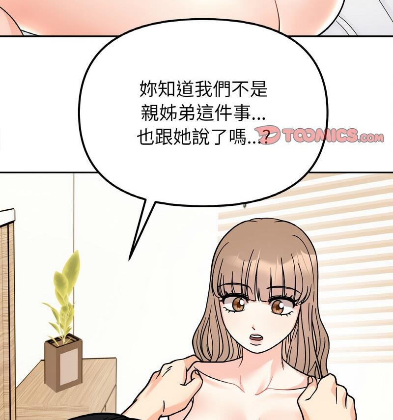 她才不是我姊姊 在线观看 第22話 漫画图片47