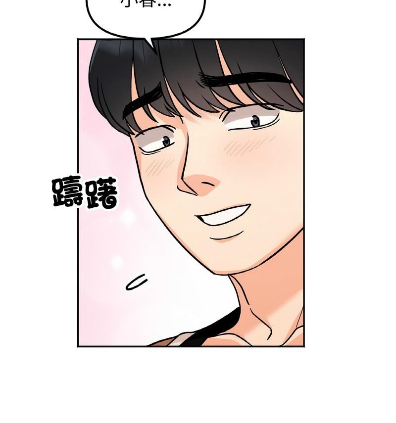 她才不是我姊姊 在线观看 第22話 漫画图片125