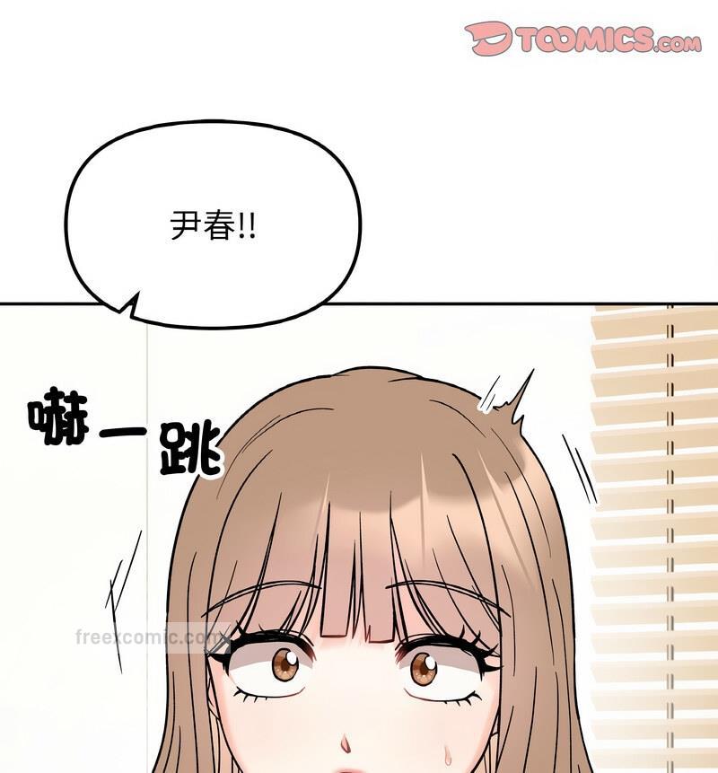 她才不是我姊姊 在线观看 第22話 漫画图片20