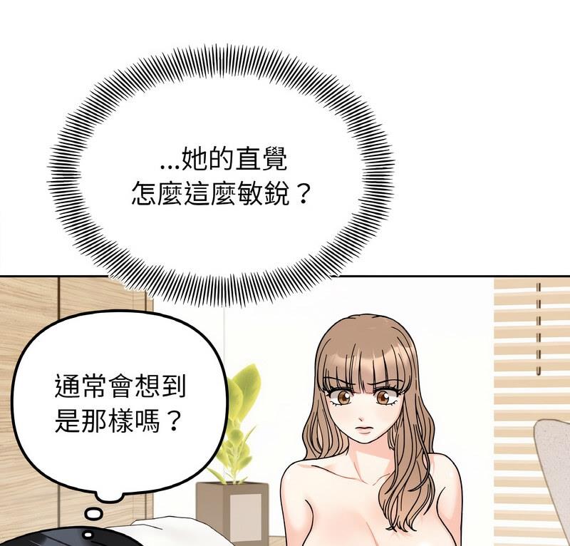 她才不是我姊姊 在线观看 第22話 漫画图片5