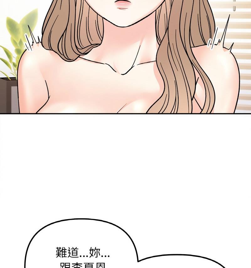 她才不是我姊姊 在线观看 第22話 漫画图片21