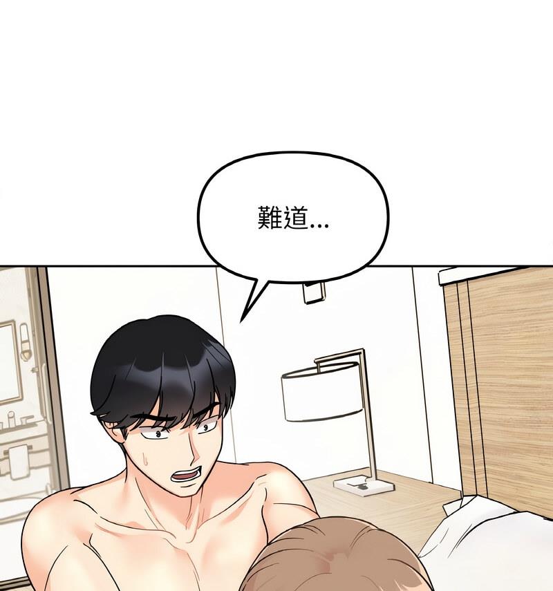 她才不是我姊姊 在线观看 第22話 漫画图片45