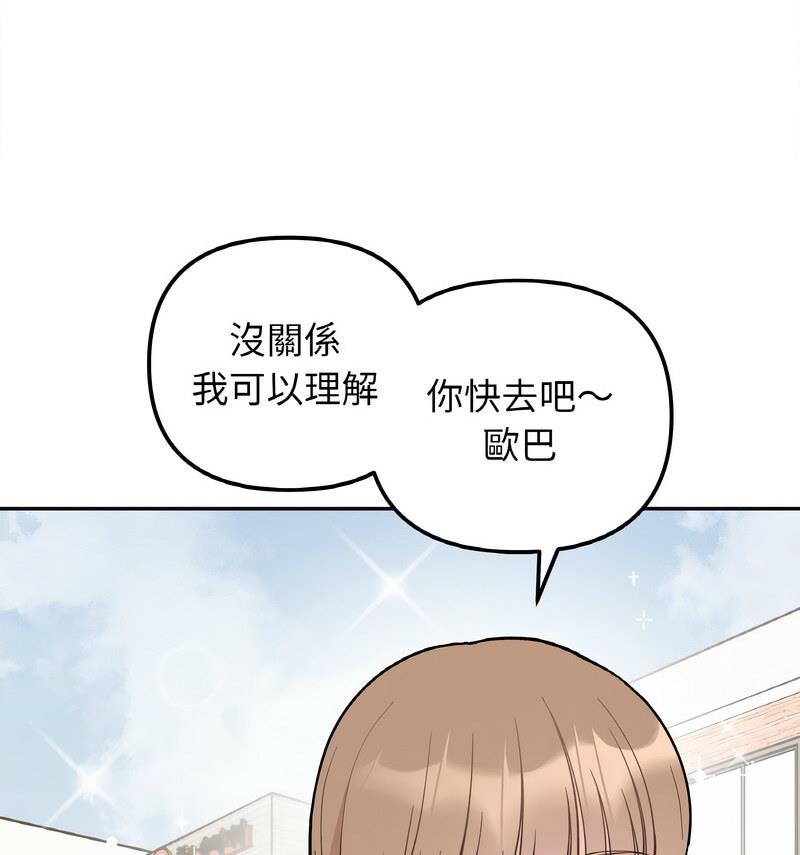 她才不是我姊姊 在线观看 第22話 漫画图片122