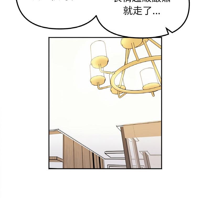 她才不是我姊姊 在线观看 第22話 漫画图片31