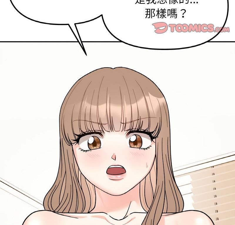 她才不是我姊姊 在线观看 第22話 漫画图片3