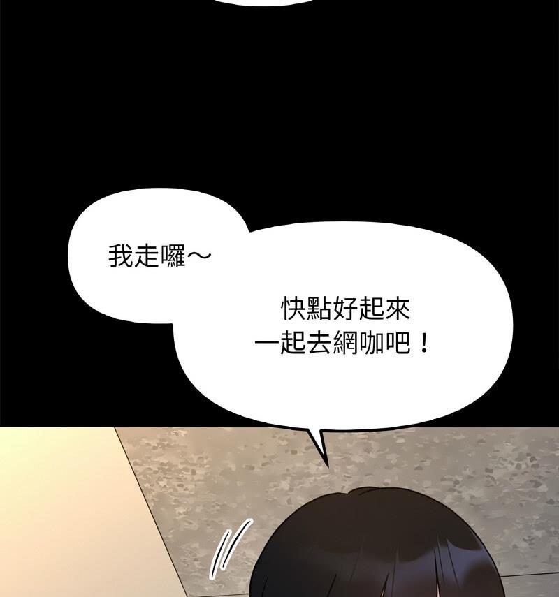 她才不是我姊姊 在线观看 第22話 漫画图片89