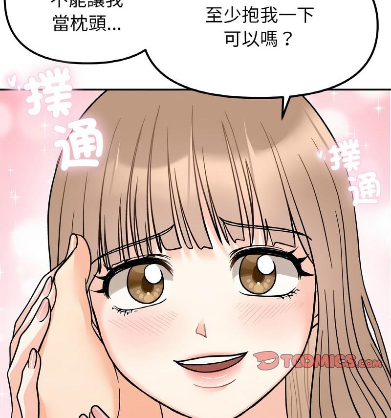 她才不是我姊姊 在线观看 第22話 漫画图片101