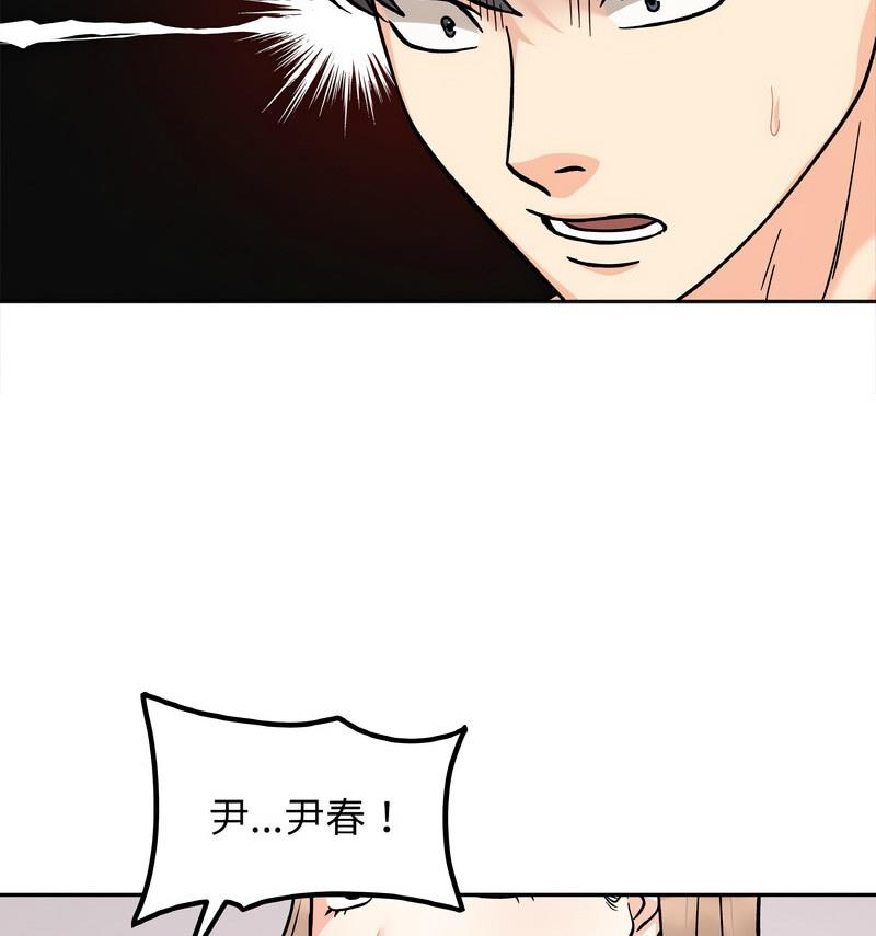 她才不是我姊姊 在线观看 第22話 漫画图片43