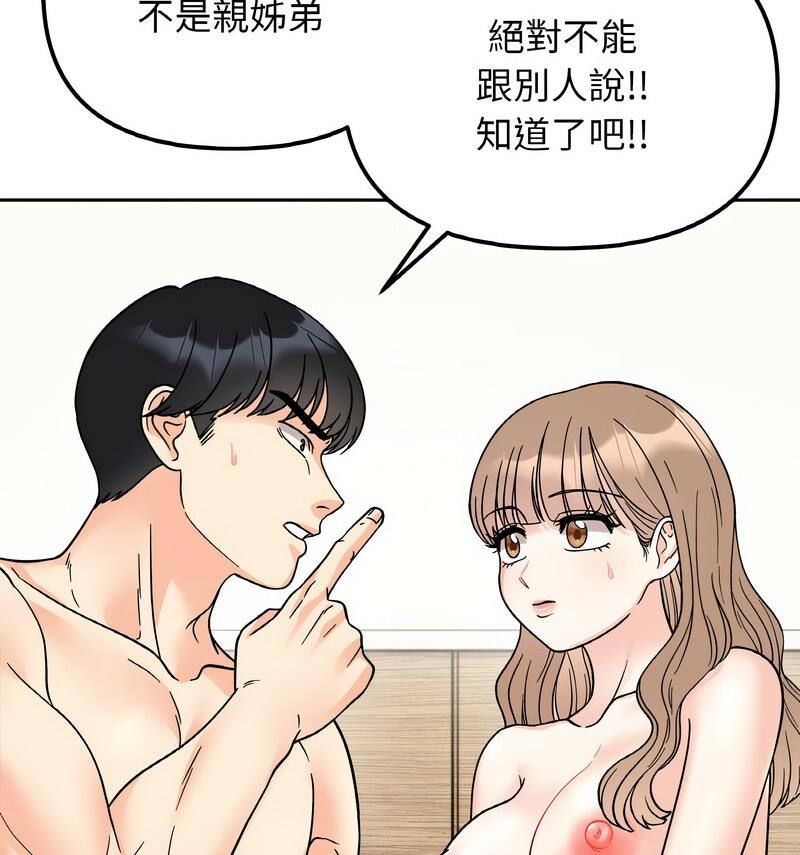 她才不是我姊姊 在线观看 第22話 漫画图片57