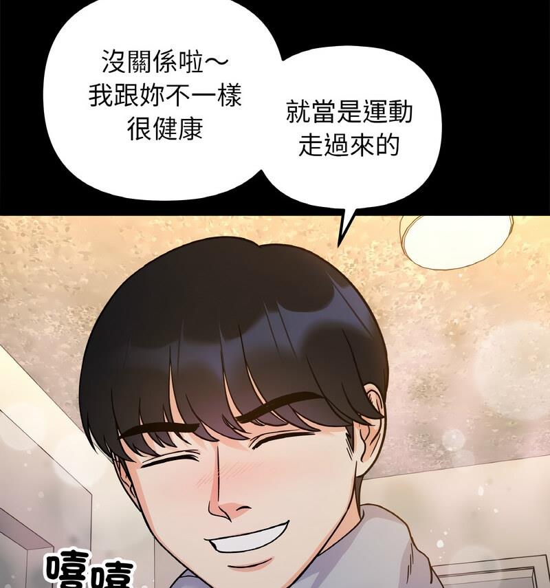 她才不是我姊姊 在线观看 第22話 漫画图片84