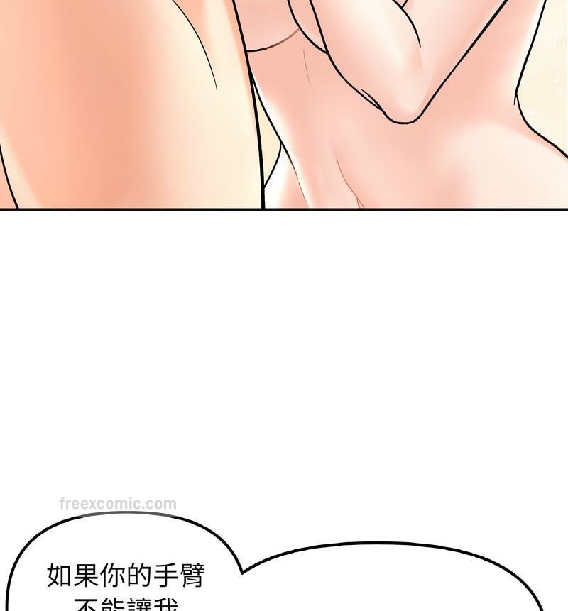 她才不是我姊姊 在线观看 第22話 漫画图片100