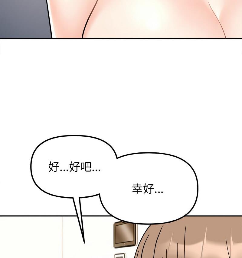 她才不是我姊姊 在线观看 第22話 漫画图片53