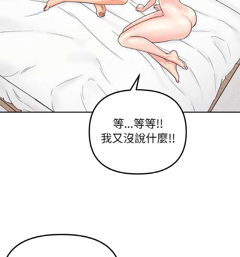 她才不是我姊姊 在线观看 第22話 漫画图片28