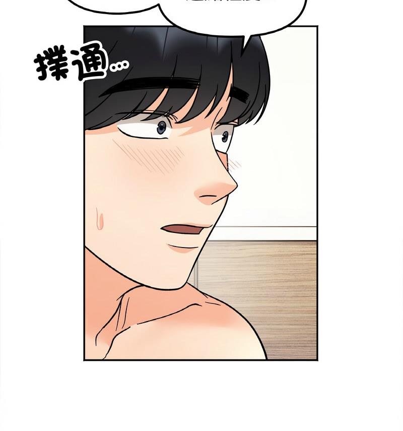 她才不是我姊姊 在线观看 第22話 漫画图片103