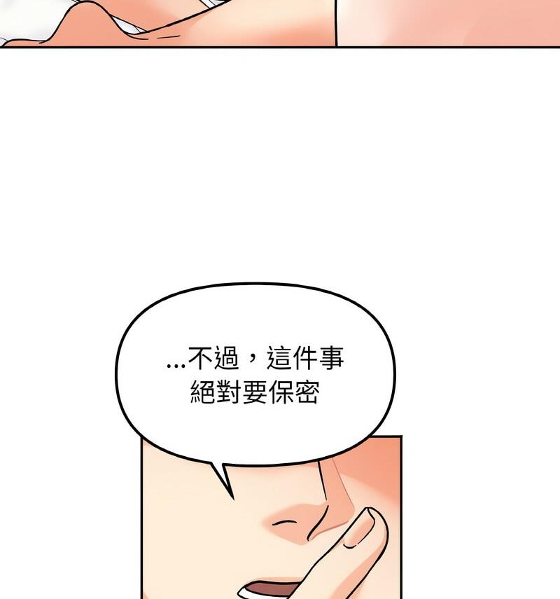 她才不是我姊姊 在线观看 第22話 漫画图片55