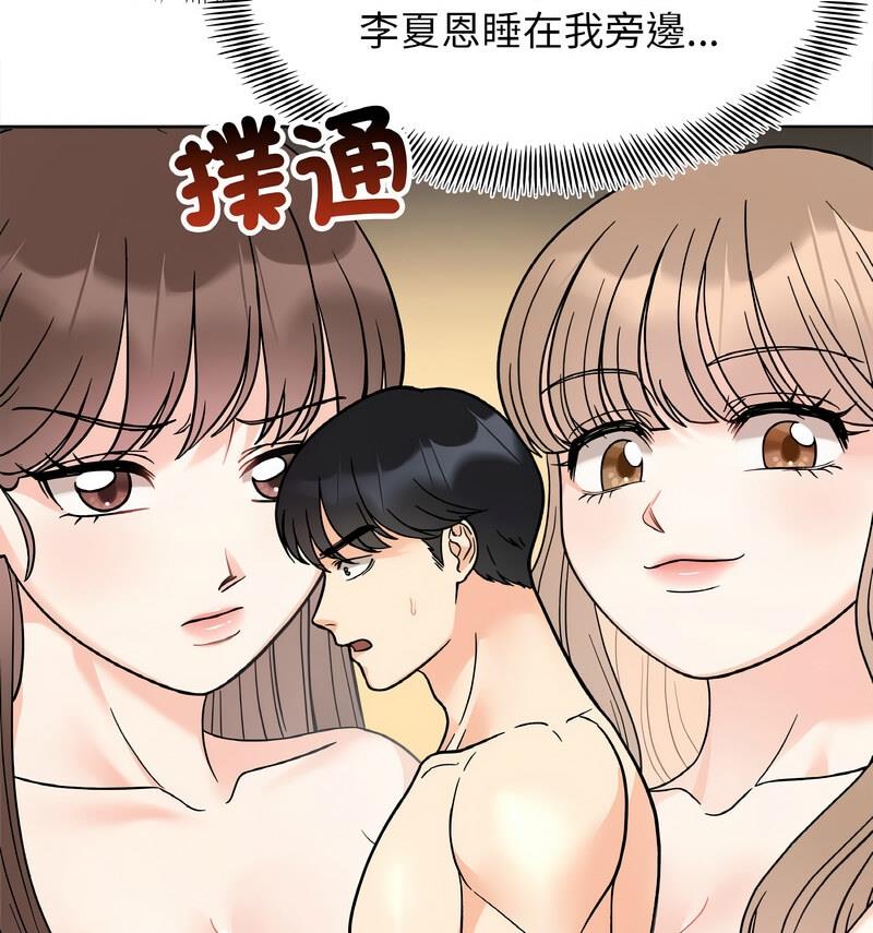 她才不是我姊姊 在线观看 第22話 漫画图片34