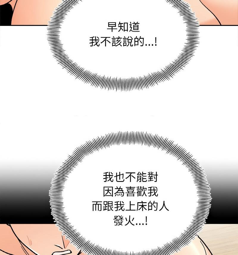 她才不是我姊姊 在线观看 第22話 漫画图片39