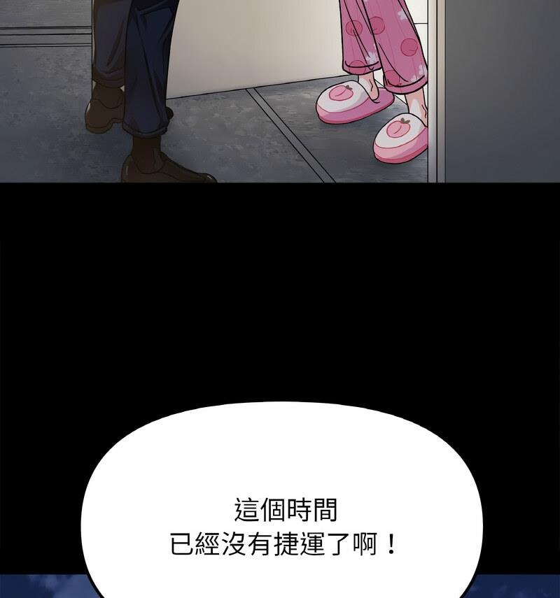 她才不是我姊姊 在线观看 第22話 漫画图片79