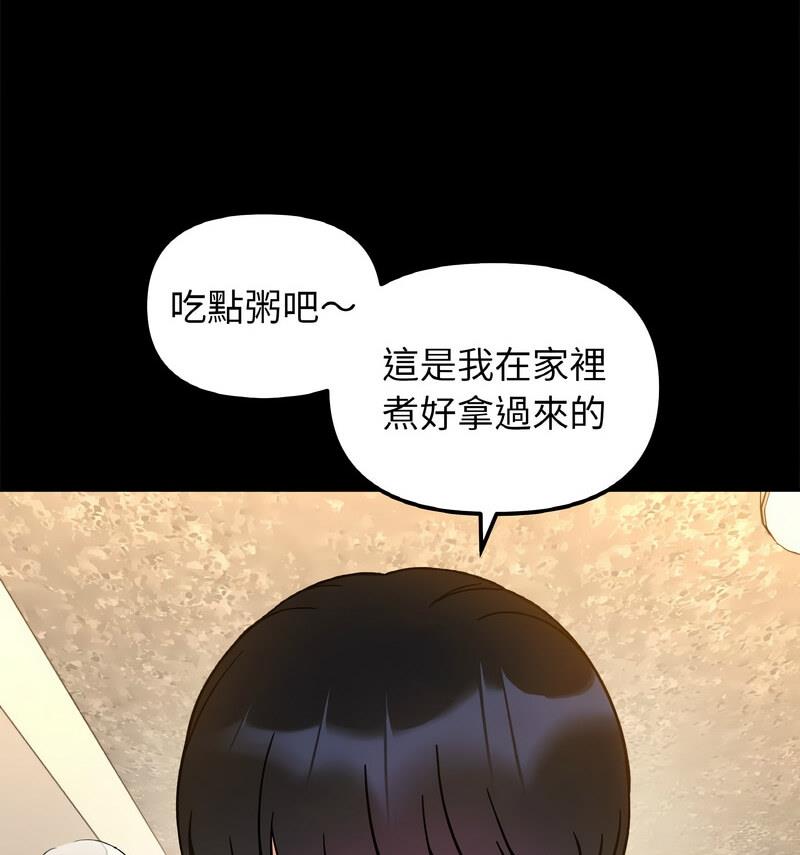 她才不是我姊姊 在线观看 第22話 漫画图片75