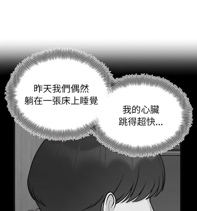 她才不是我姊姊 在线观看 第22話 漫画图片12