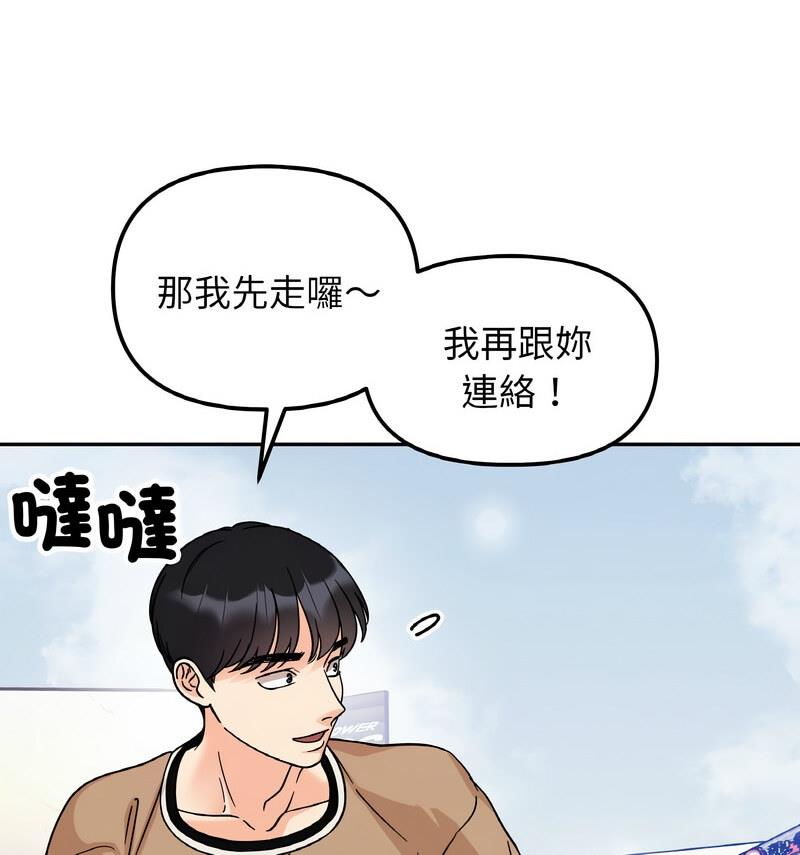 她才不是我姊姊 在线观看 第22話 漫画图片126