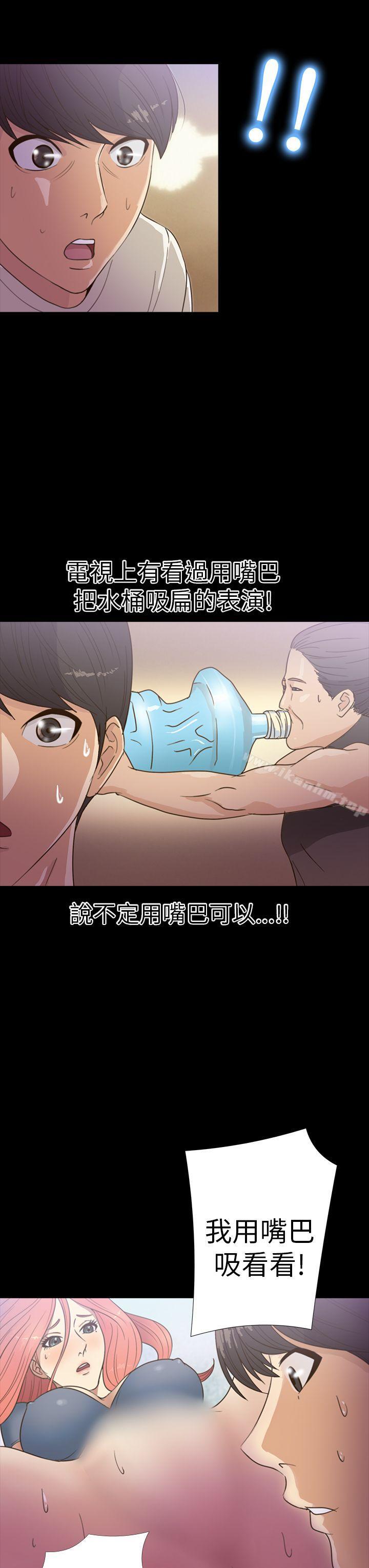 神秘貝殼島 在线观看 第14話 漫画图片8