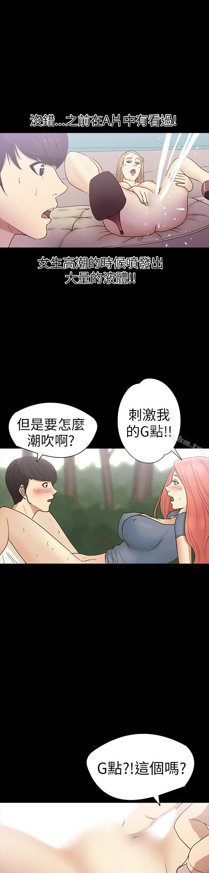 神秘貝殼島 在线观看 第14話 漫画图片14