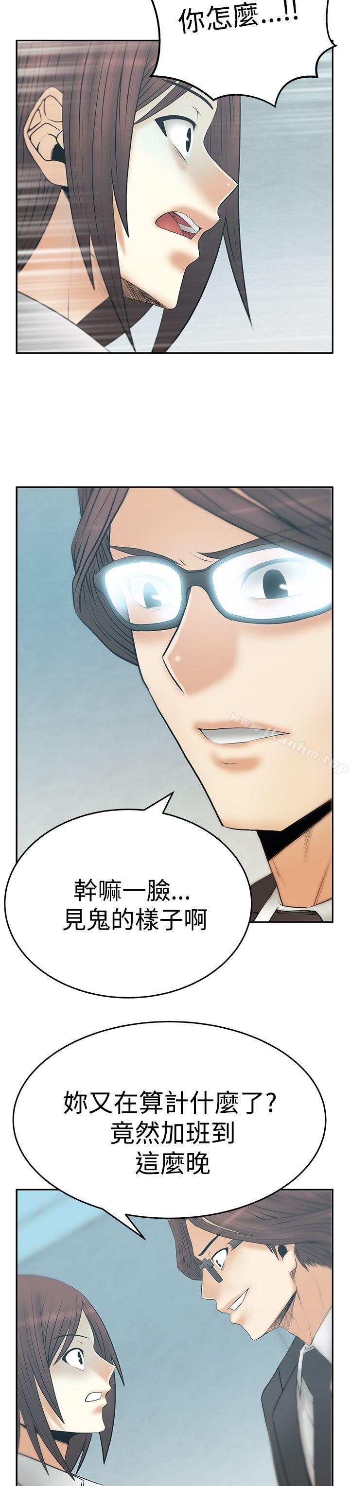 漫画韩国 MY OFFICE LADYS   - 立即阅读 第3季-第12話第4漫画图片