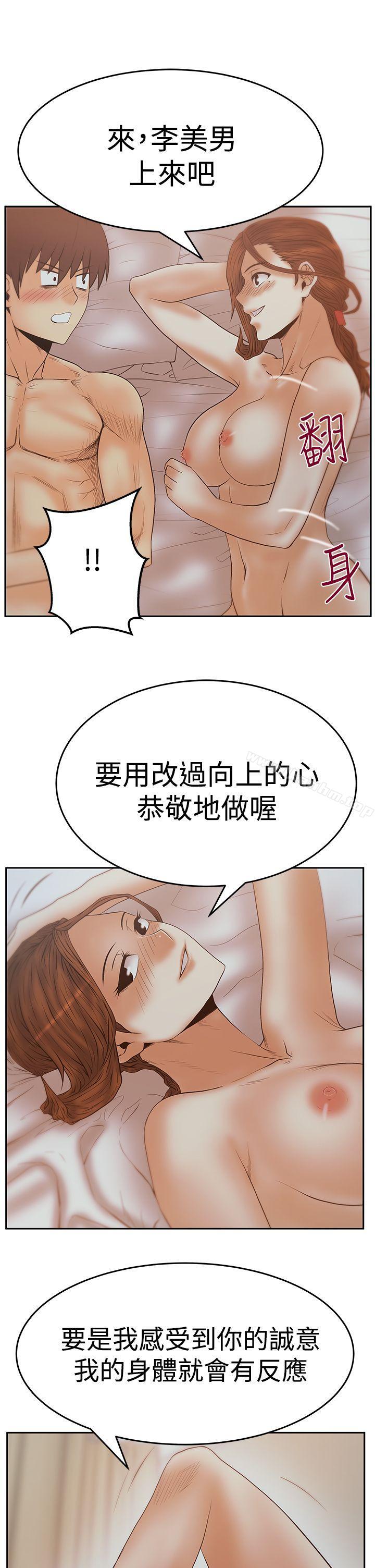 MY OFFICE LADYS漫画 免费阅读 第3季-第12话 18.jpg