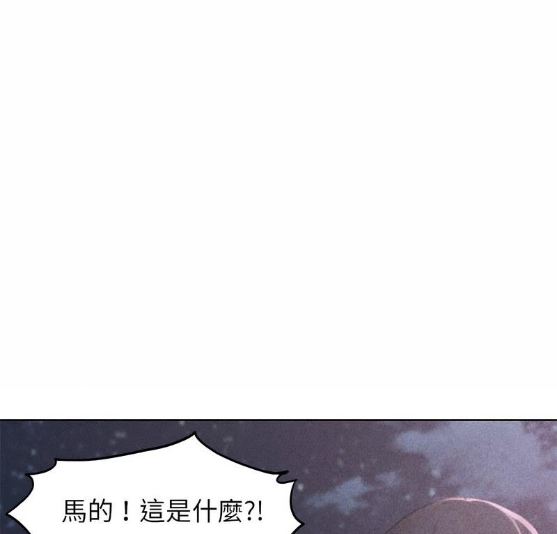 危險同學會 在线观看 第18話 漫画图片1