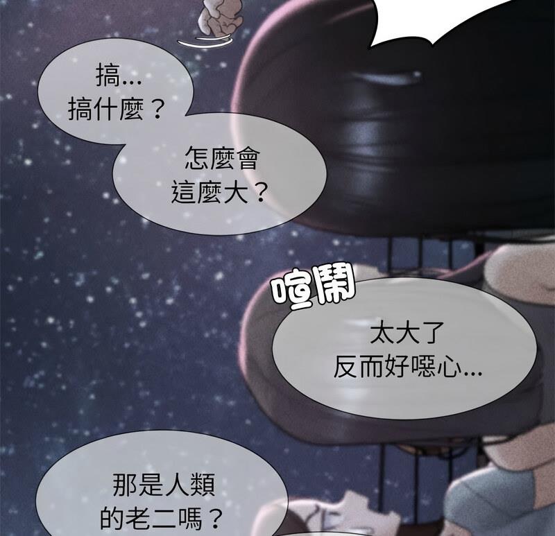 危險同學會 在线观看 第18話 漫画图片10