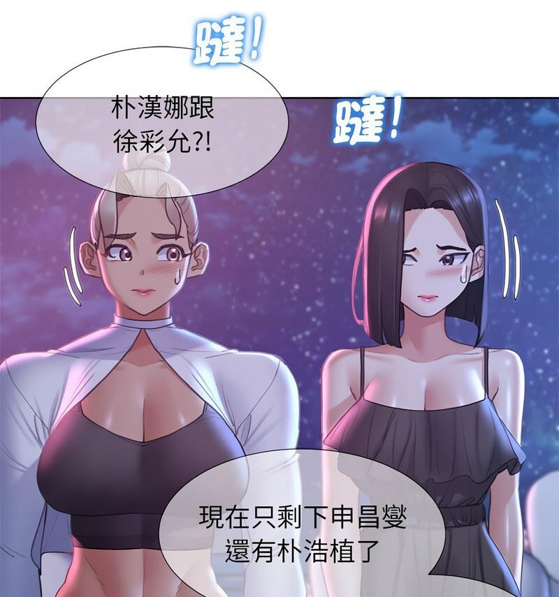 危險同學會 在线观看 第18話 漫画图片86