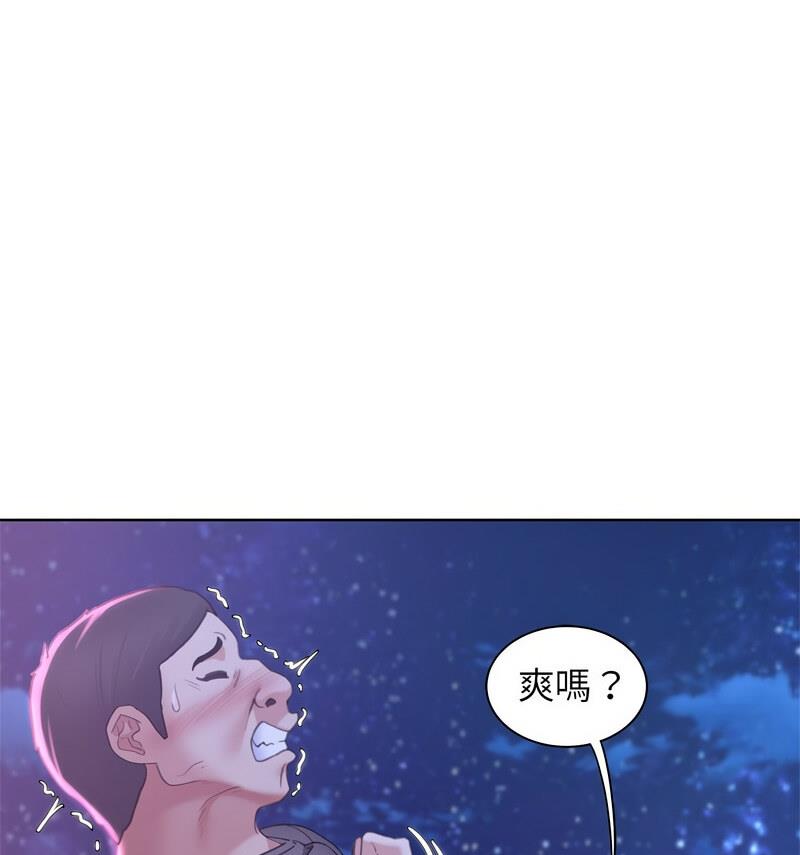 危險同學會 在线观看 第18話 漫画图片25