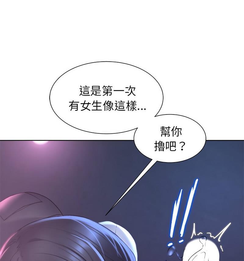 危險同學會 在线观看 第18話 漫画图片27