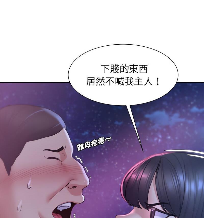 危險同學會 在线观看 第18話 漫画图片29