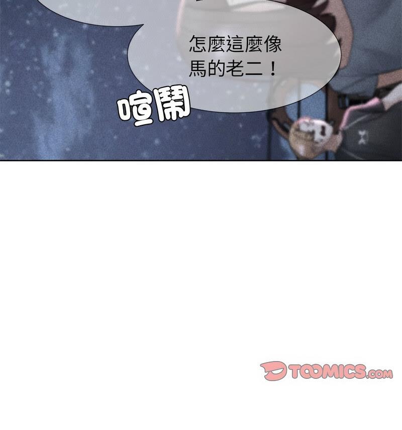 危險同學會 在线观看 第18話 漫画图片11