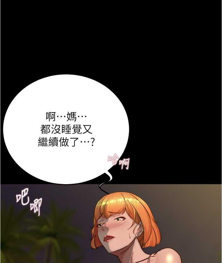 小褲褲筆記 在线观看 第183話-沒人能逃出我的掌心 漫画图片83