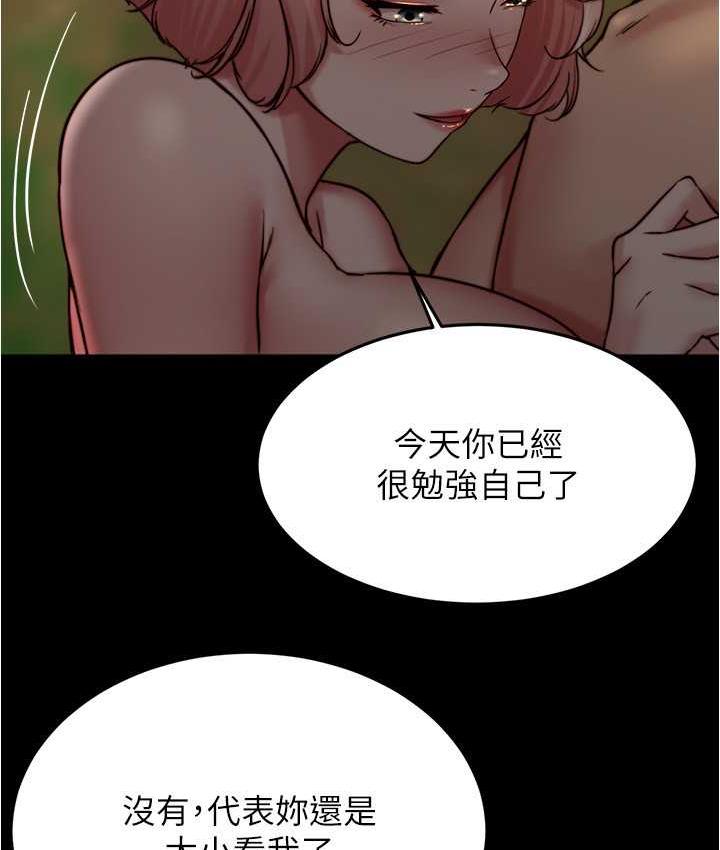 小褲褲筆記 在线观看 第183話-沒人能逃出我的掌心 漫画图片54