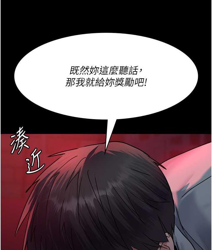 夜间诊疗室 第58話-徹底淪為抖M的女醫師 韩漫图片194