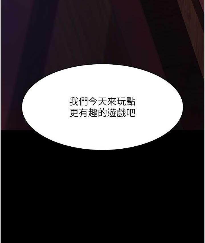 夜間診療室 在线观看 第58話-徹底淪為抖M的女醫師 漫画图片9