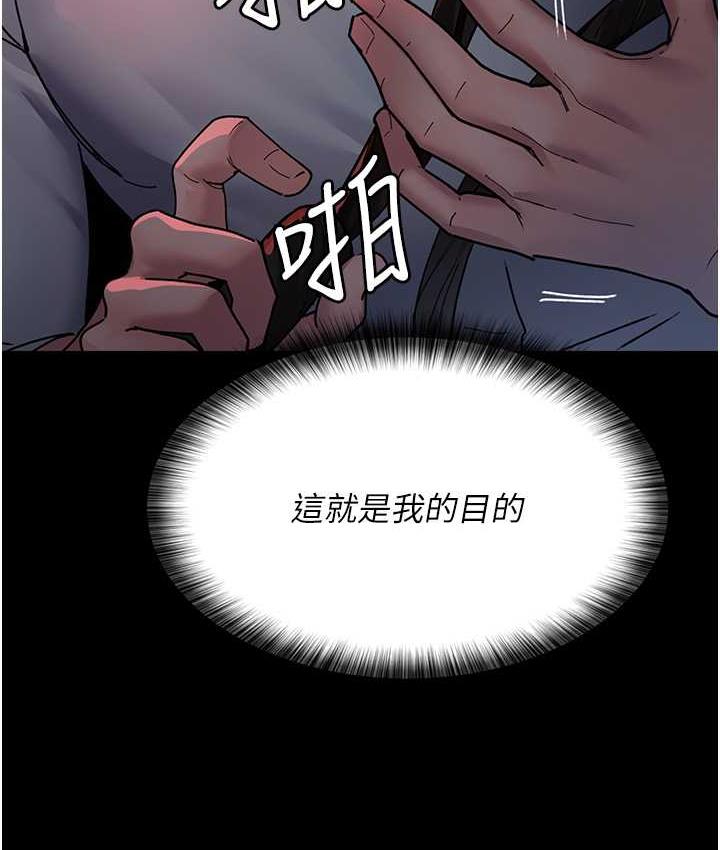 夜间诊疗室 第58話-徹底淪為抖M的女醫師 韩漫图片67