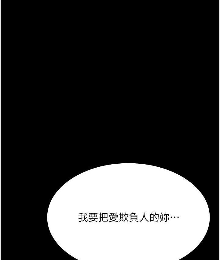 夜間診療室 在线观看 第58話-徹底淪為抖M的女醫師 漫画图片10