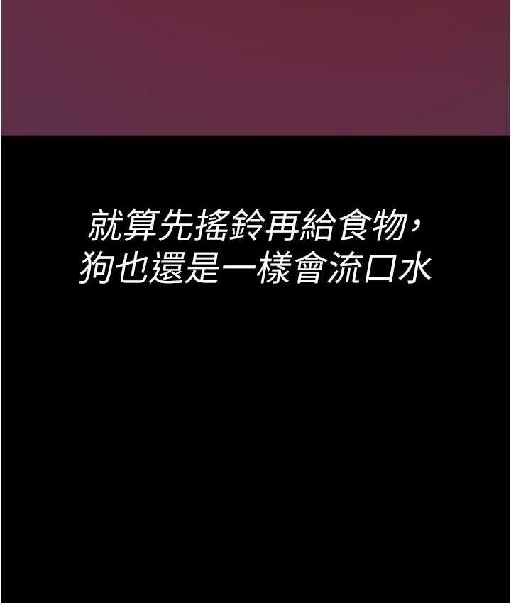 夜間診療室 在线观看 第58話-徹底淪為抖M的女醫師 漫画图片49