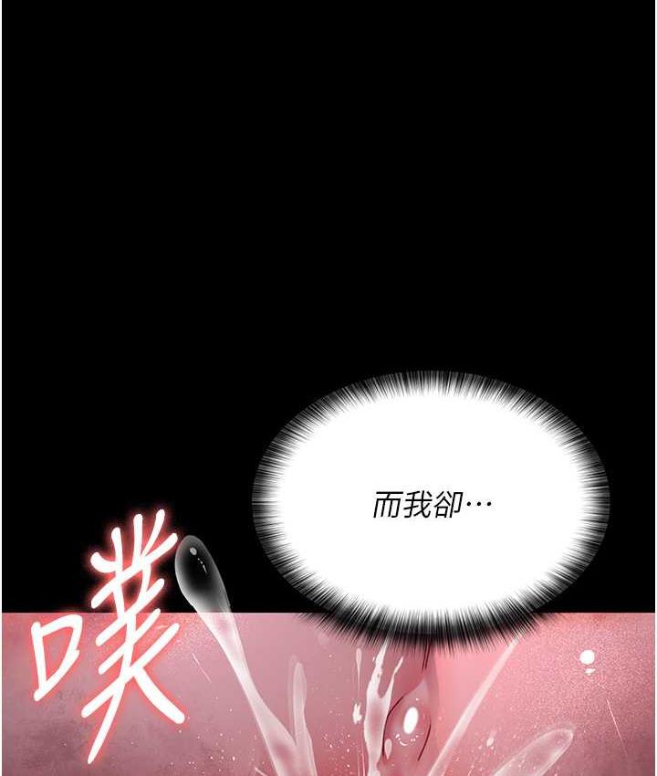 夜間診療室 在线观看 第58話-徹底淪為抖M的女醫師 漫画图片178