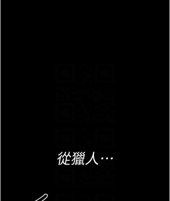 夜间诊疗室 第58話-徹底淪為抖M的女醫師 韩漫图片82